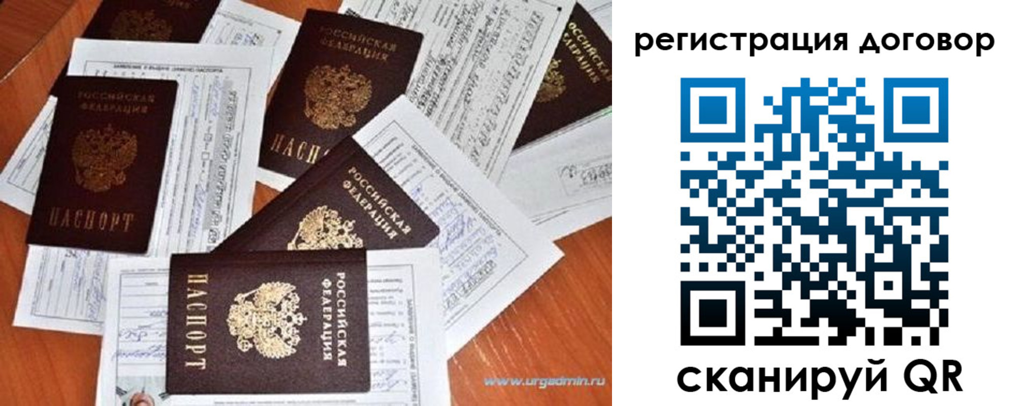 прописка ребенка в Лянторе