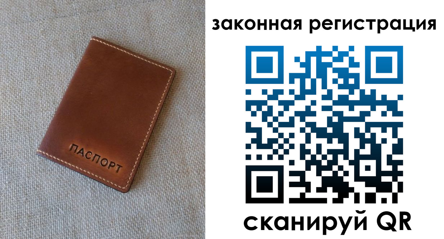 прописка паспорт в Лянторе
