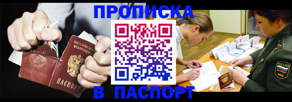 временная регистрация законно в Лянторе