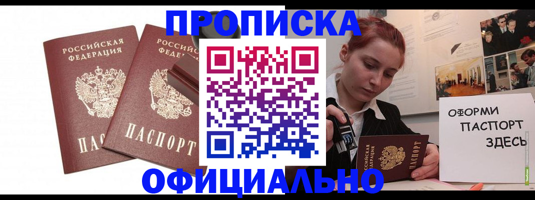 временная регистрация купить в Лянторе