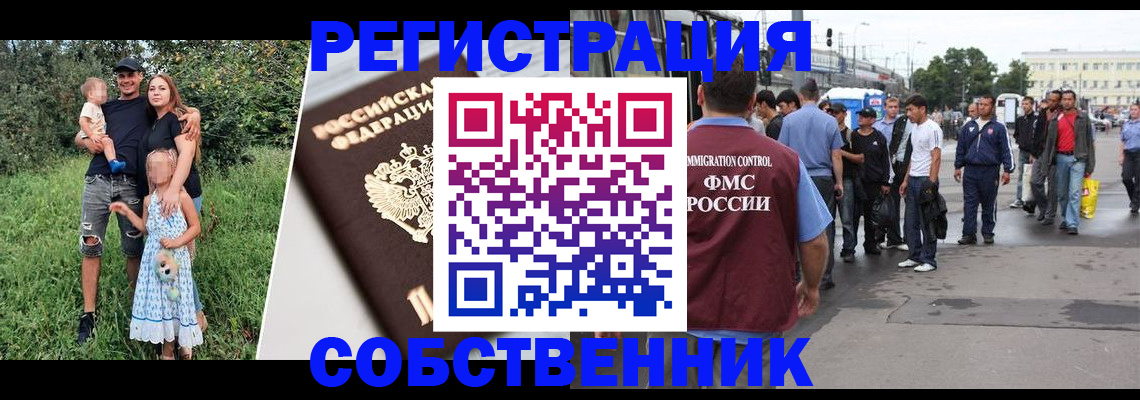 временная регистрация законно в Лянторе