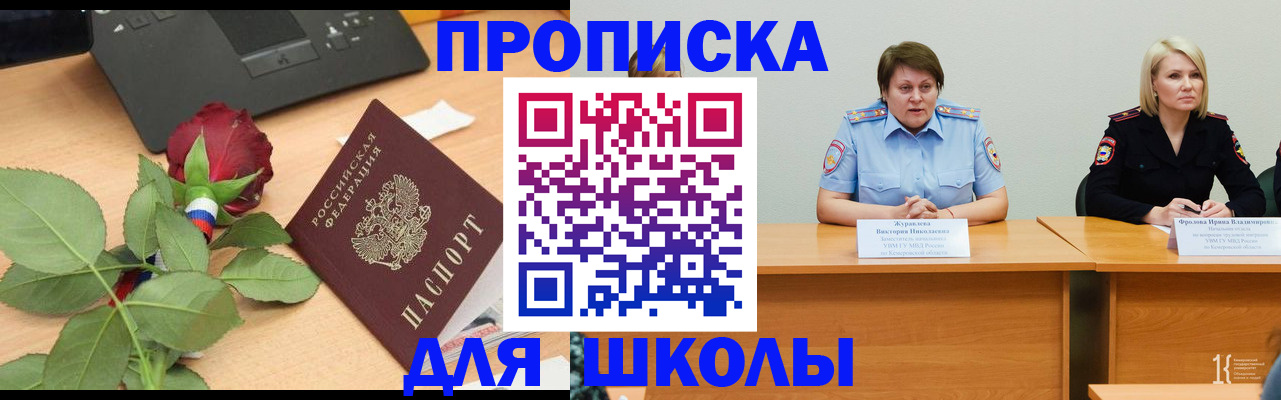 временная регистрация поиск в Лянторе